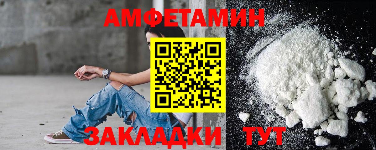 Амфетамин VHQ  Вход с VPN  АМФЕТАМИН  Ревда 