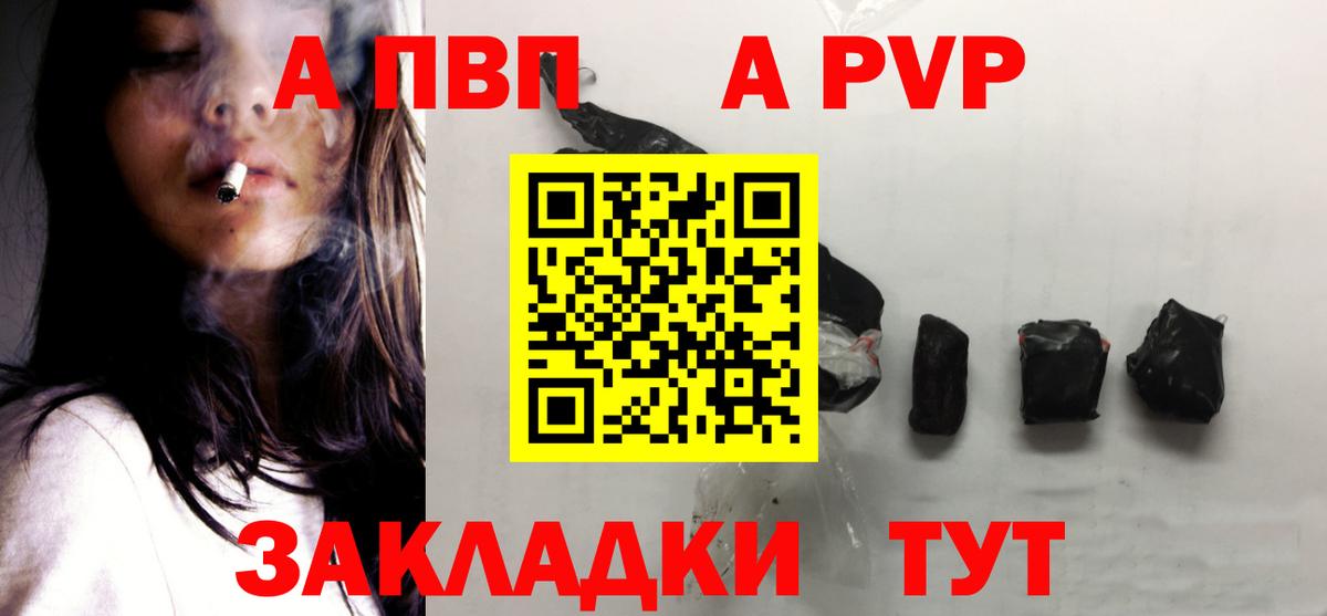 А ПВП  APVP мука  A-PVP VHQ  Вход с VPN  Ревда 