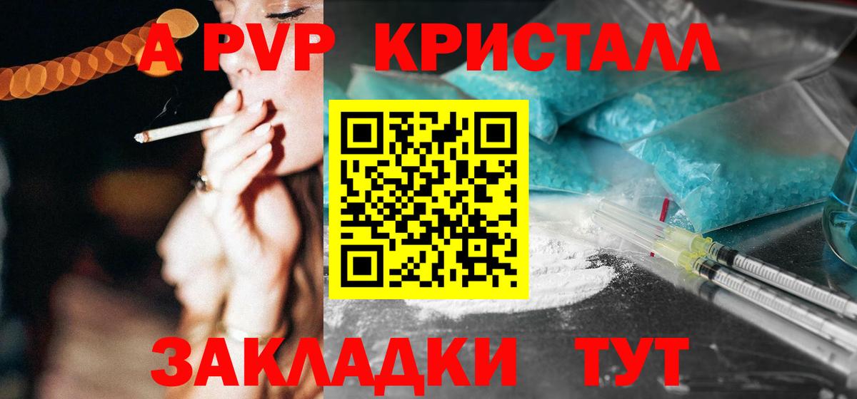 А ПВП VHQ Ревда