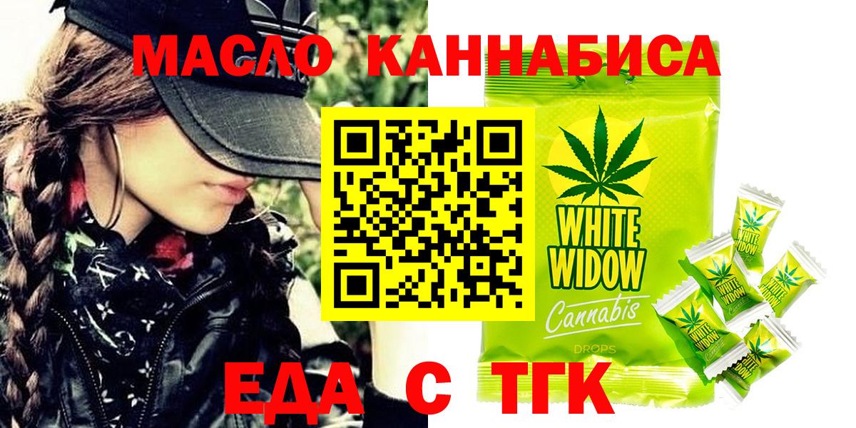 Cannafood конопля Ревда