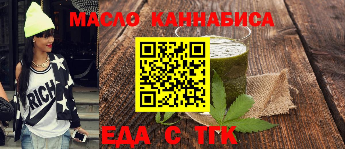 Canna-Cookies конопля  Вход с VPN  Ревда 