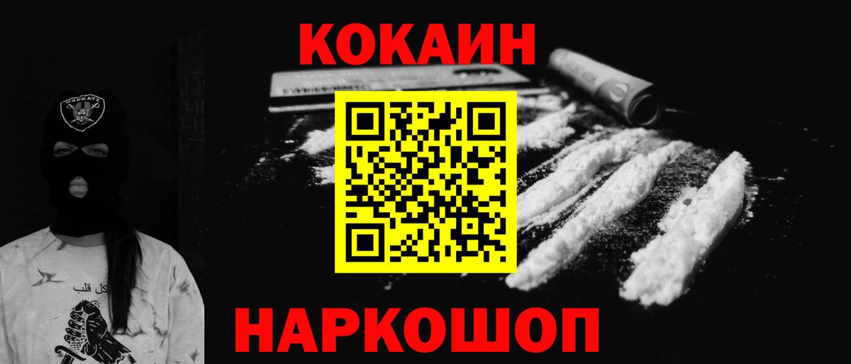 COCAIN 99% Ревда