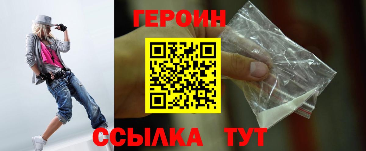 Героин афганец  Вход с VPN  Ревда 