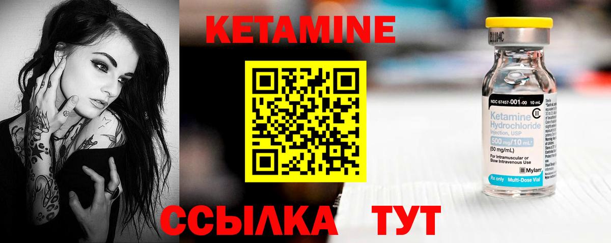 КЕТАМИН VHQ Ревда