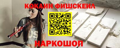 кокаин VHQ Ставрополь