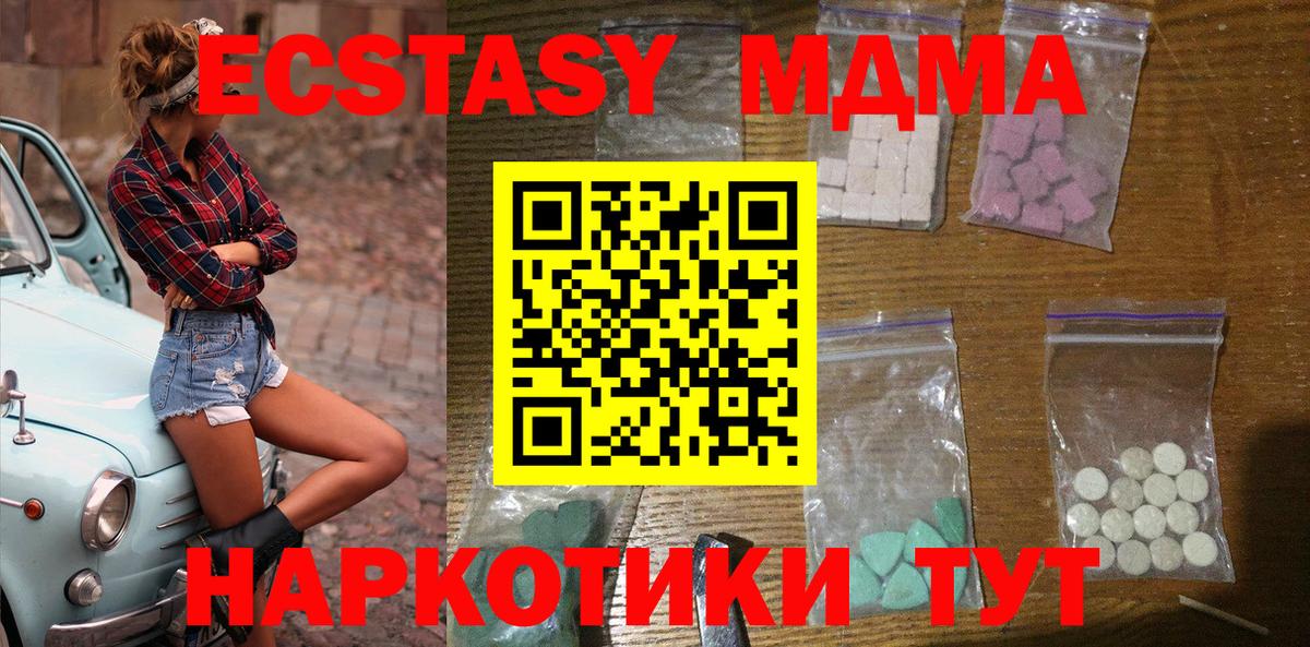 Ревда  МДМА crystal  MDMA  Вход с VPN  МДМА VHQ 