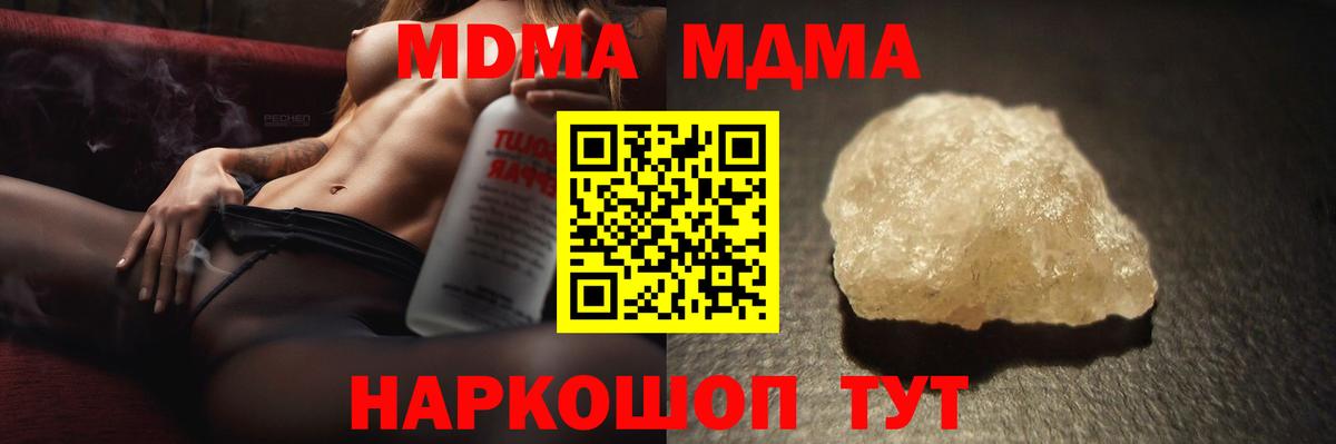 МДМА Molly Ревда