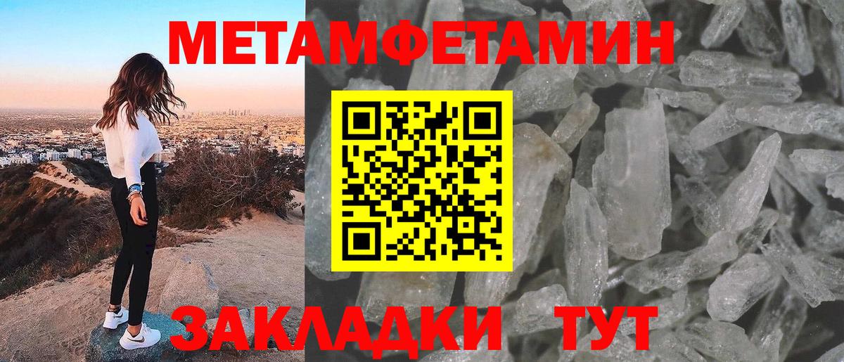 Метамфетамин Декстрометамфетамин 99.9%  Вход с VPN  Ревда 