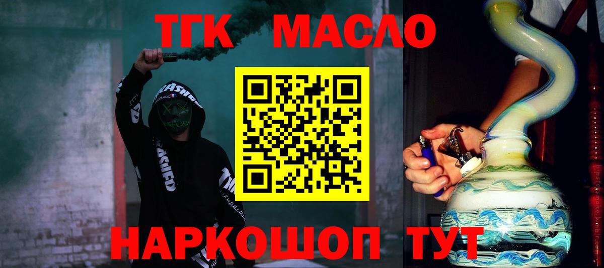Дистиллят ТГК вейп с тгк Ревда